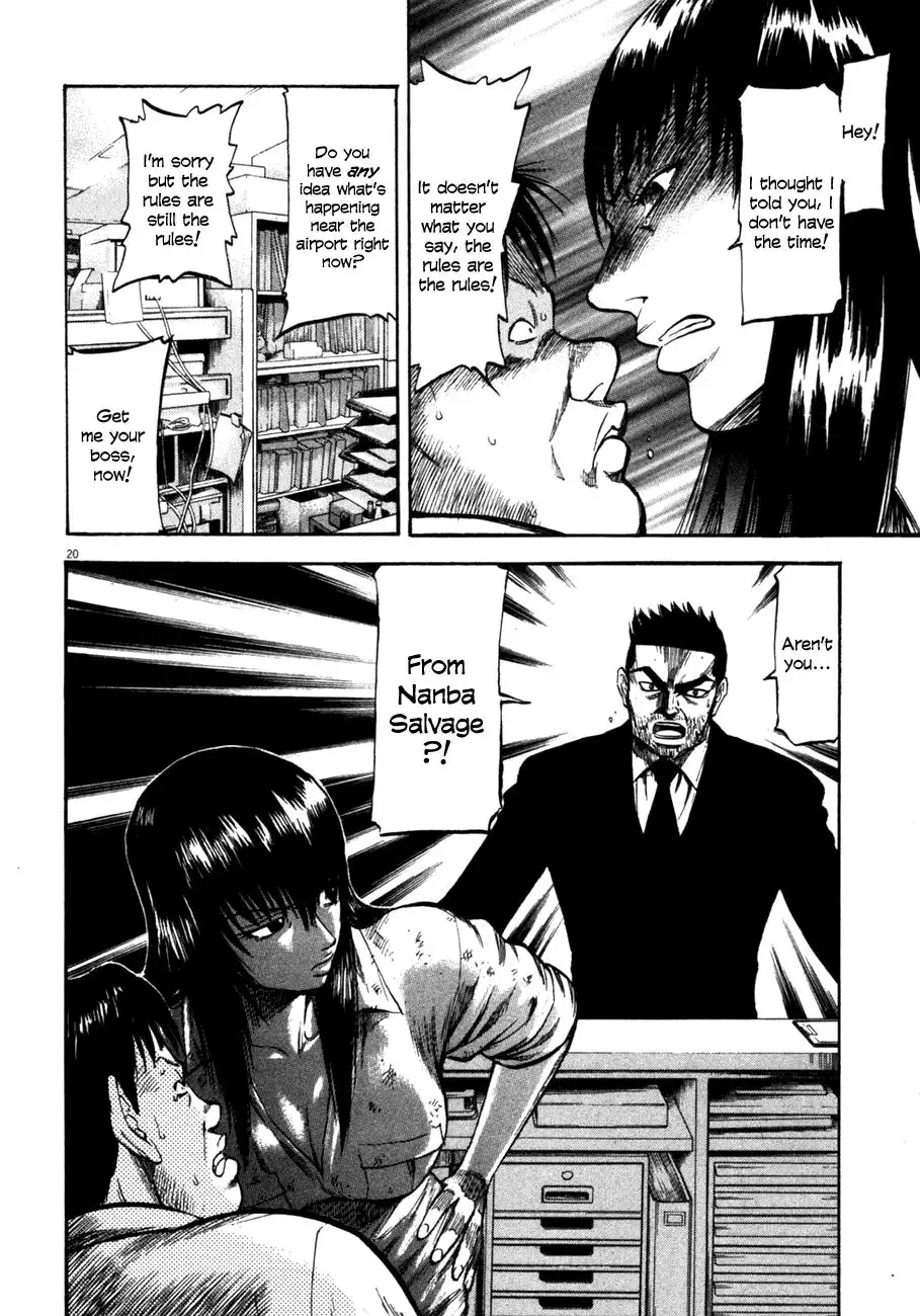Waga Na wa Umishi Chapter 69 21